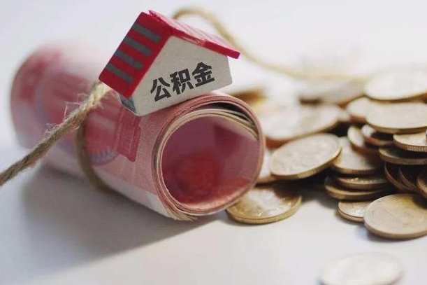 仙桃云浮市住房公积金贷款额度（仙桃云浮公积金贷款能贷多少）